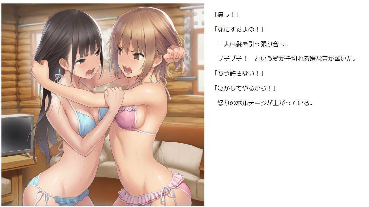 元カノ・スワッピング（後編）〜俺の彼女と親友の彼女が険悪すぎる件〜 画像7