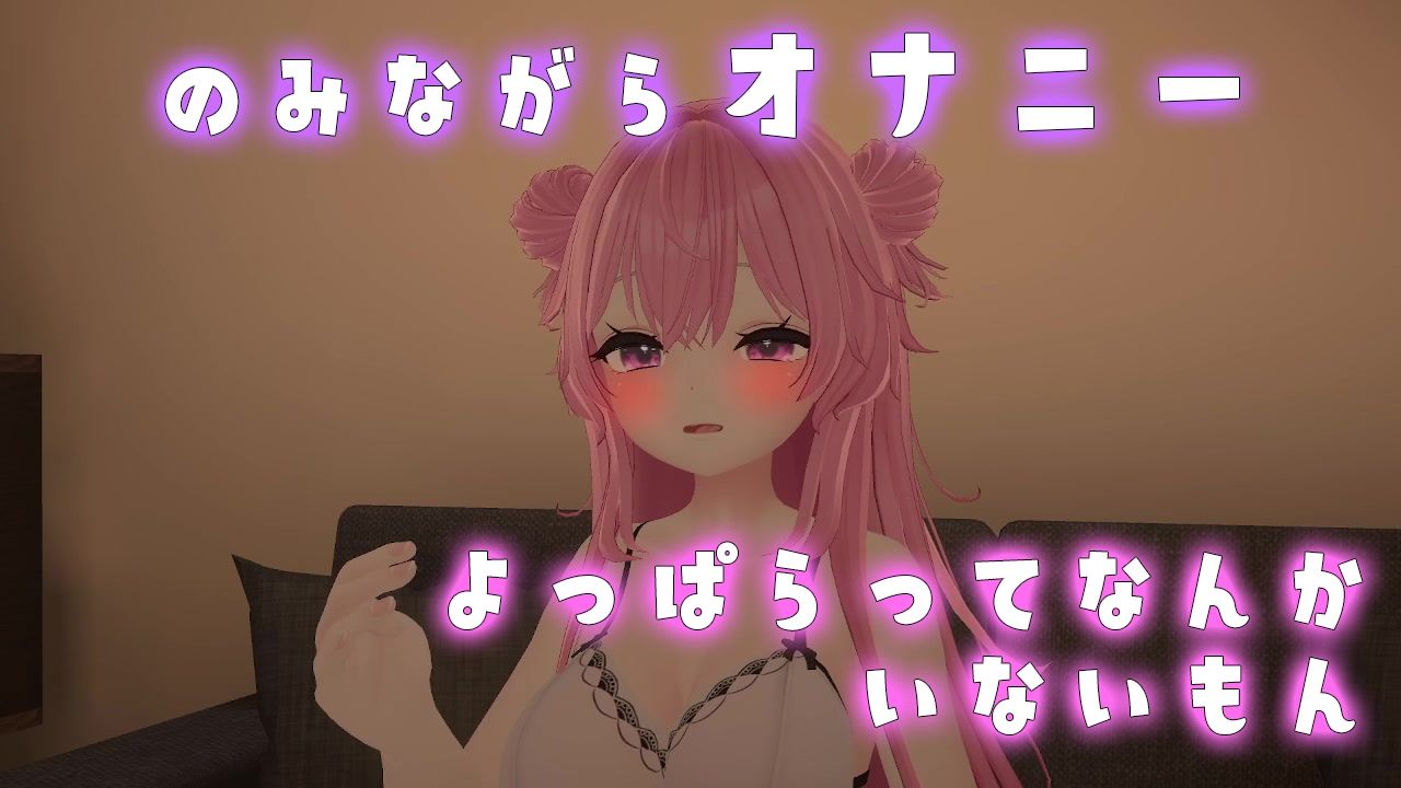 イクイクオホオホ、よっぱらいのオナニー聞いてみない？ 紅緒なほこ 画像1