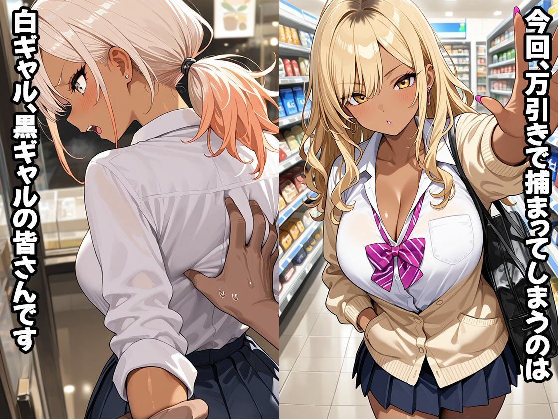 サンプル画像1:万引きギャル（CG500枚）(ふぇっちずむ) [d_673286]