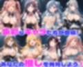 性育学園No.48〜爆乳アイドル編〜爆乳アイドル達と公開セックスライブでやりまくれ！【CG250枚】