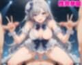 性育学園No.48〜爆乳アイドル編〜爆乳アイドル達と公開セックスライブでやりまくれ！【CG250枚】