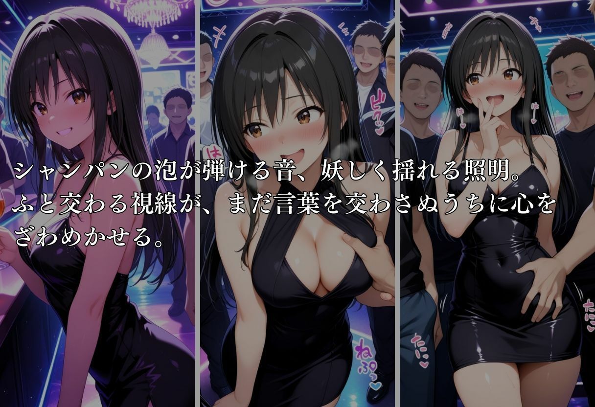 サンプル画像3:クラブで交わる夜 秘密の快楽パーティーの話〜古手川＆西蓮寺〜(MSD-Fusion) [d_673298]