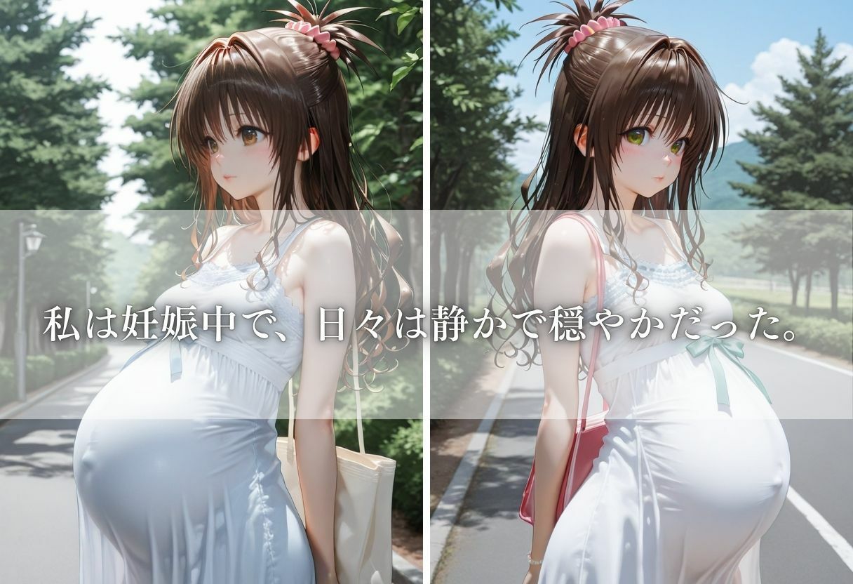 サンプル画像1:妊娠中の私の秘密〜vol.4〜(REBASE26) [d_673303]