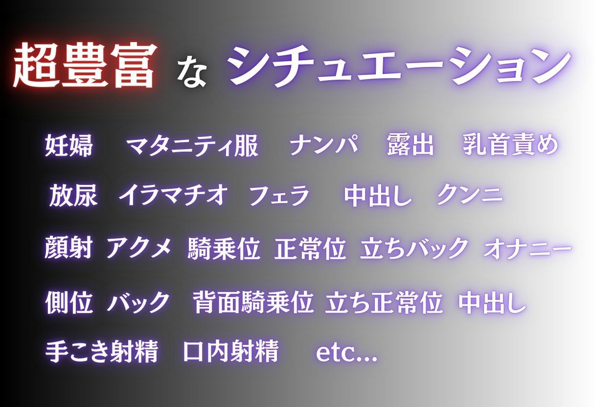 妊娠中の私の秘密〜vol.4〜 画像3