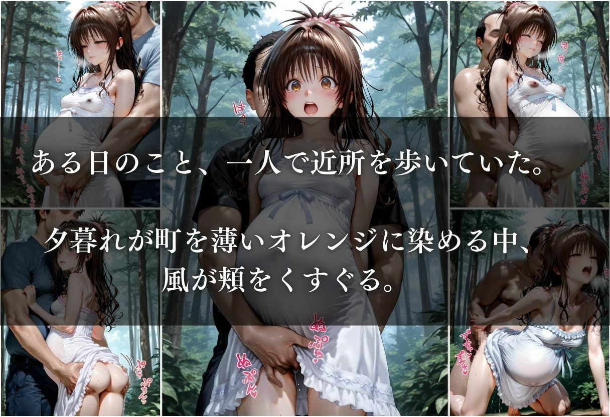 妊娠中の私の秘密〜vol.4〜 画像4