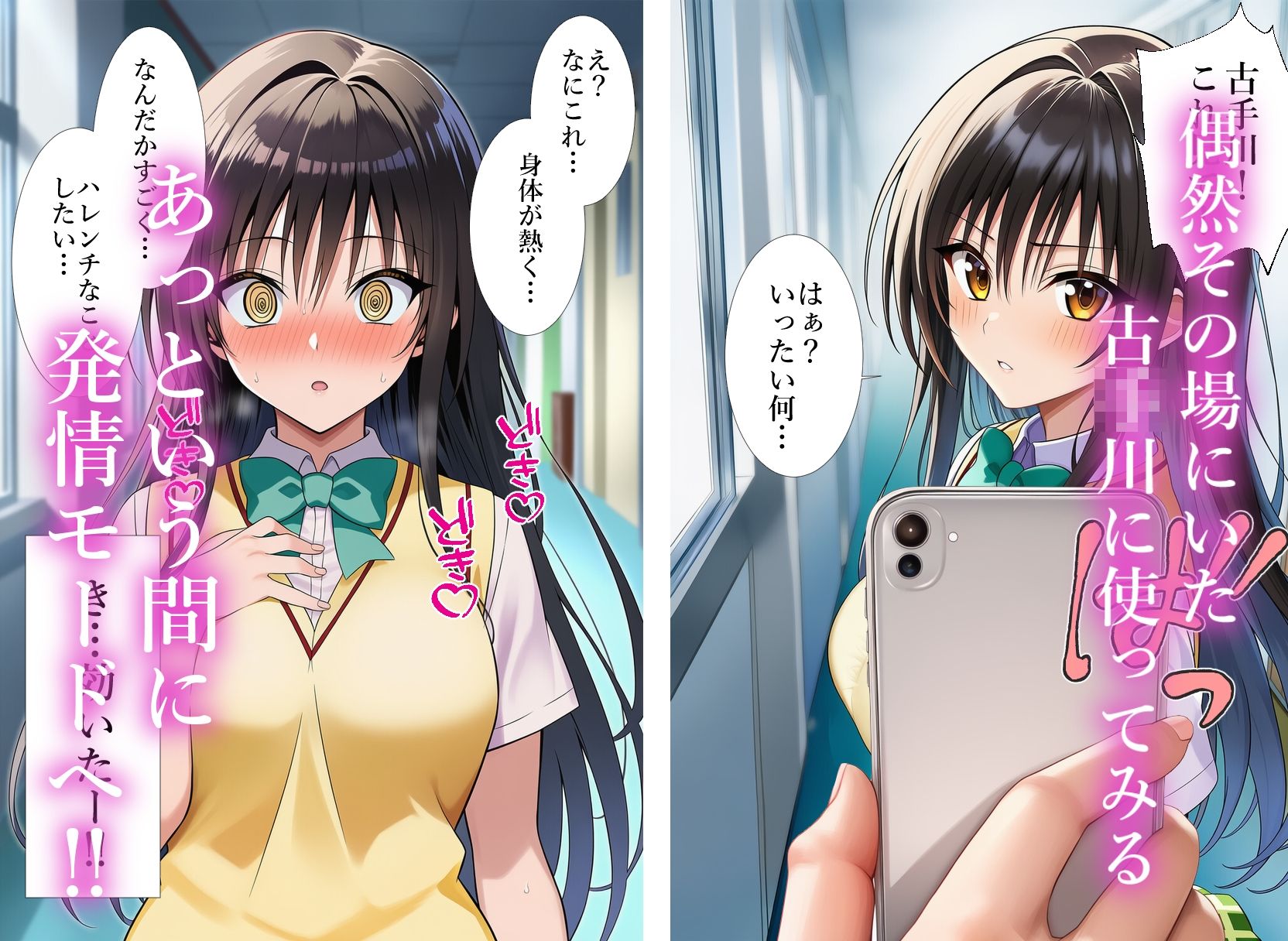 催〇アプリで発情モードな風紀委員 画像2