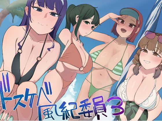 風紀委員での僕の仕事はエッチなお姉さんに何度もイライラちんぽヌいてもらうことでした（はーと）【マエダ】