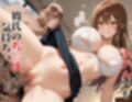 寝取られ野外調教  きもおじ×女子校生