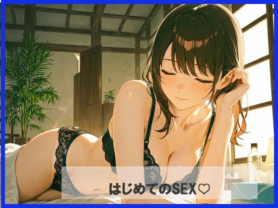 サンプル画像2:淫らな君と初体験3回戦しちゃった(みるくわらび) [d_673347]