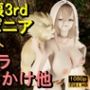 【ROMV334】【動画】エポニア - 崩壊3rd - とFF7クラウド「足こきバックぶっかけフェラチオ立ちバック」