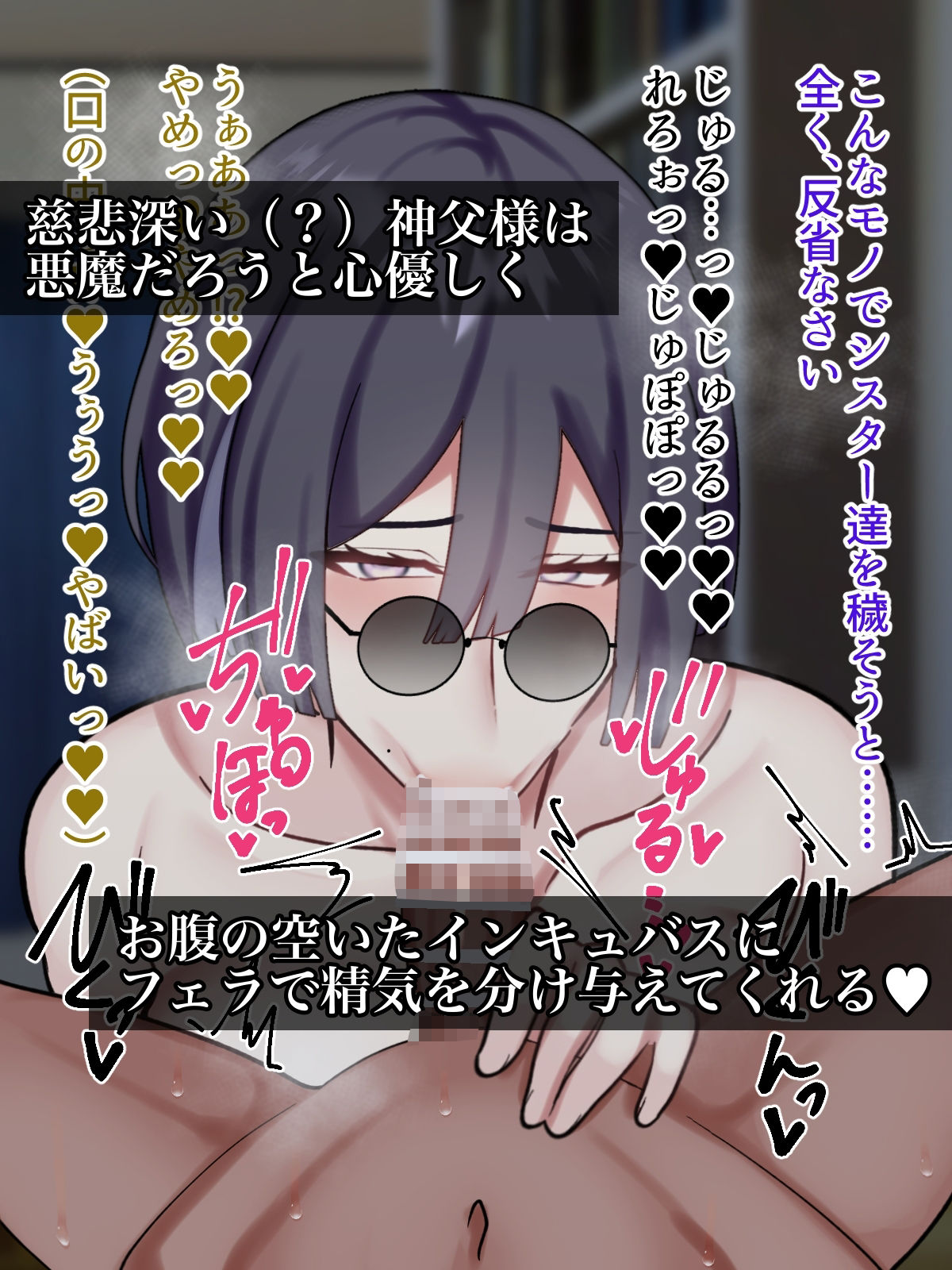 性悪爆乳神父さま♂のショタ淫魔射精教育 七瀬ぽみの本店 エロ画像3