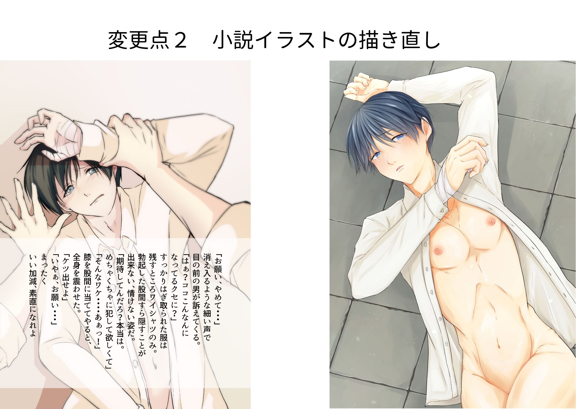 【ボイスコミック版】 優等生はえっちなアマノジャク サンプル2