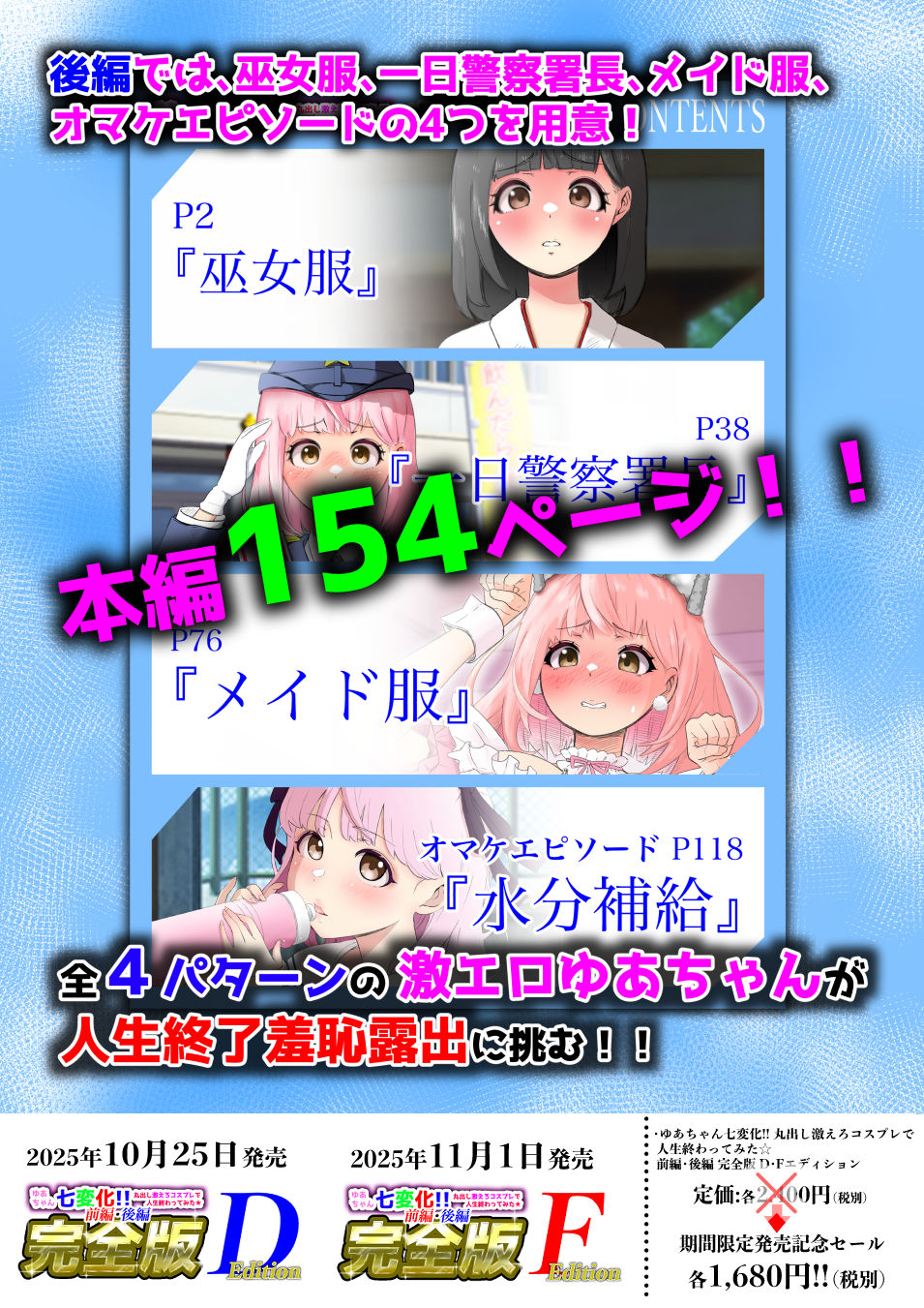 サンプル画像2:ゆあちゃん七変化！！ 丸出し激えろコスプレで人生終わってみた★後編(猫耳さんかく) [d_673418]