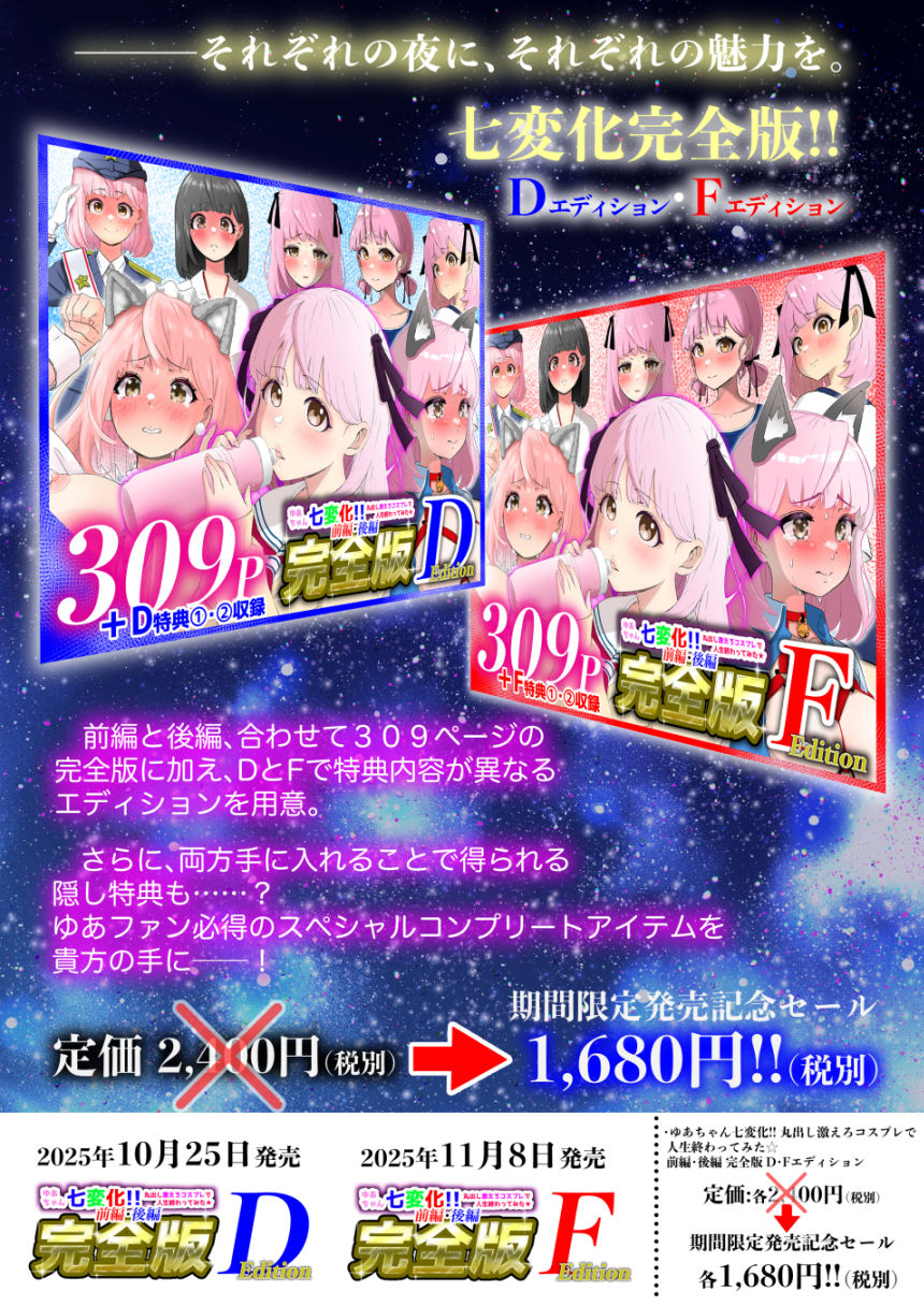 ゆあちゃん七変化！！ 丸出し激えろコスプレで人生終わってみた★後編 画像9
