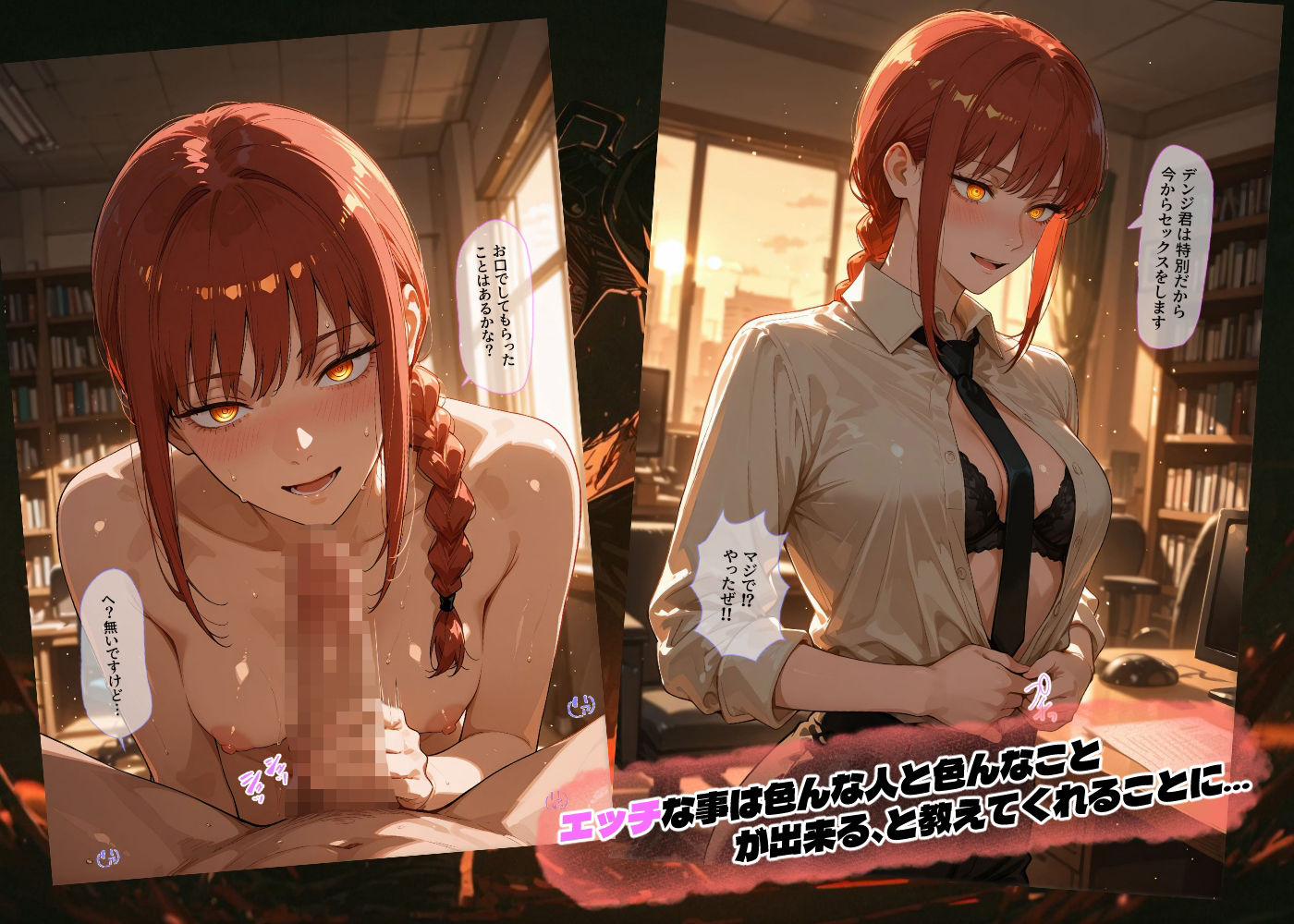 チェンソーマン〜炸裂する少年の金玉〜 画像5