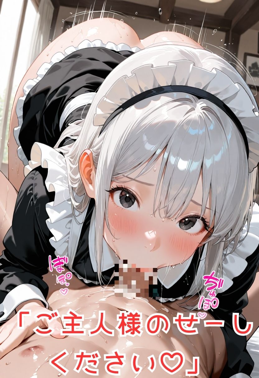 サンプル画像3:専属メイドのおちんぽ管理W(ジョニーデッパー) [d_673476]