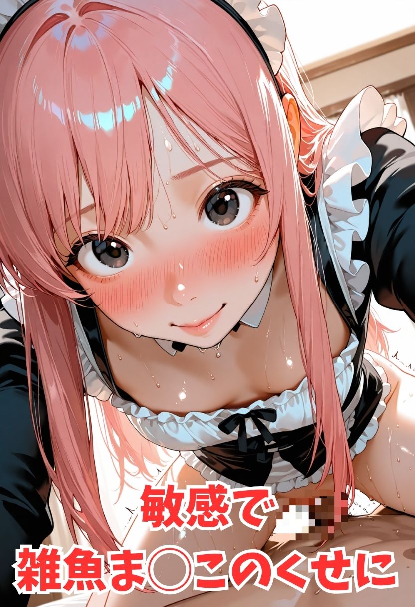専属メイドのおちんぽ管理W_3