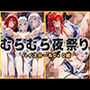 浴衣がほどける夜祭り ― 月明かりに暴かれる秘めごと  ハイスクールD×D編