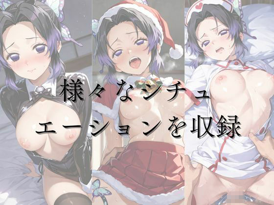 ひろいん孕ませ性交 胡〇  し〇ぶ編 画像1