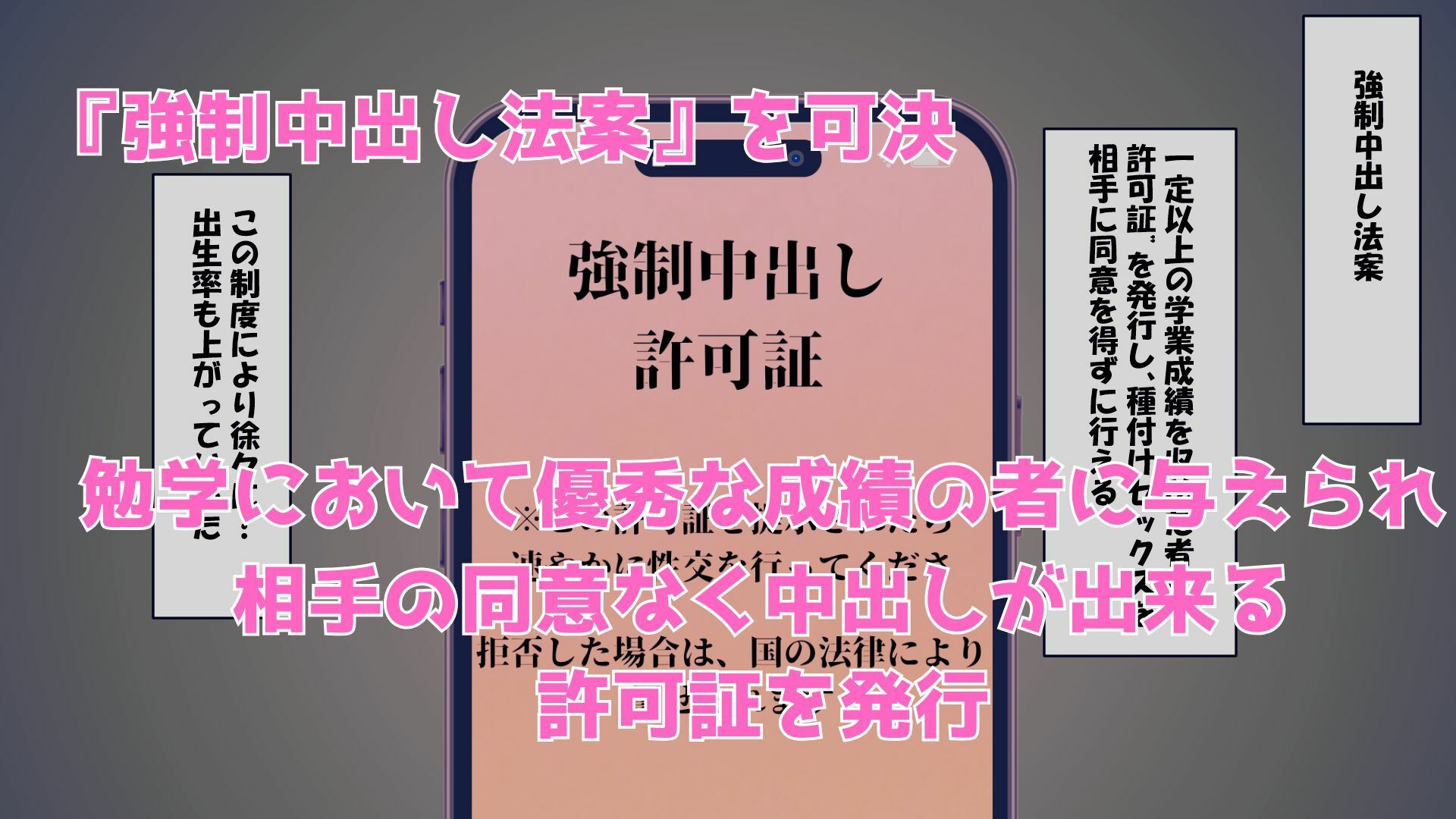 中出し許可証をもらったので、イジメ女どもに復讐を 画像2