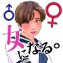 男の娘漫画「幼なじみのゆうすけがだんだん女の子になっていく。」ゆうすけがママにカミングアウトしたことがわかるまで編