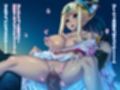 褐色お姫様をたっぷりオモテナシ［続］