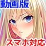 動画版巨乳ヤンキーはボク専用マゾオナホ彼女〜田舎の浜辺でヤリまくる夏休み〜