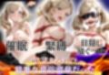 【混浴温泉宿】ペルソナ◯〜高◯杏編〜