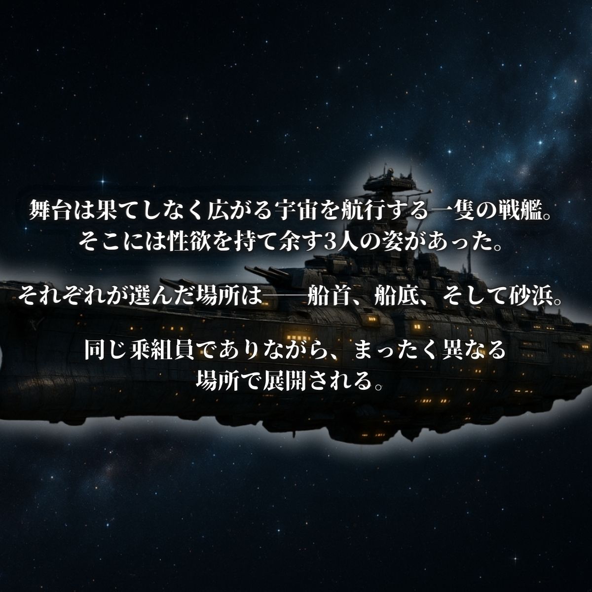 サンプル画像1:宇宙戦姦ランコー 乗組員の発散法(ぽちぽち) [d_673610]