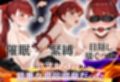 【混浴温泉宿】ペルソナ◯〜芳◯かすみ編〜