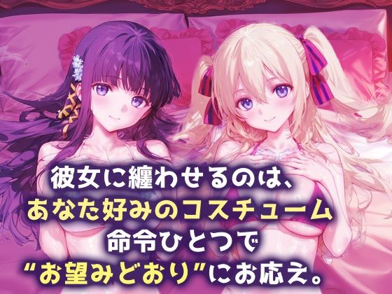 言い成りヒロイン_司波深雪/アンジェリーナ・クドウ・シールズ 画像1