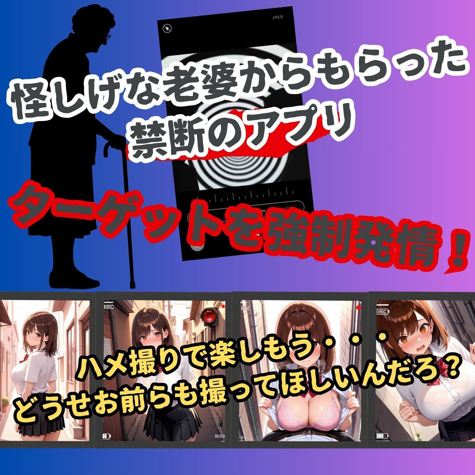 サンプル画像1:女子校生催●ハメ撮りー路地裏で中出し快楽堕ちー(チクワとまんじゅう) [d_673636]