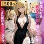 転生したら男しかいない国だった件〜Vol.2〜