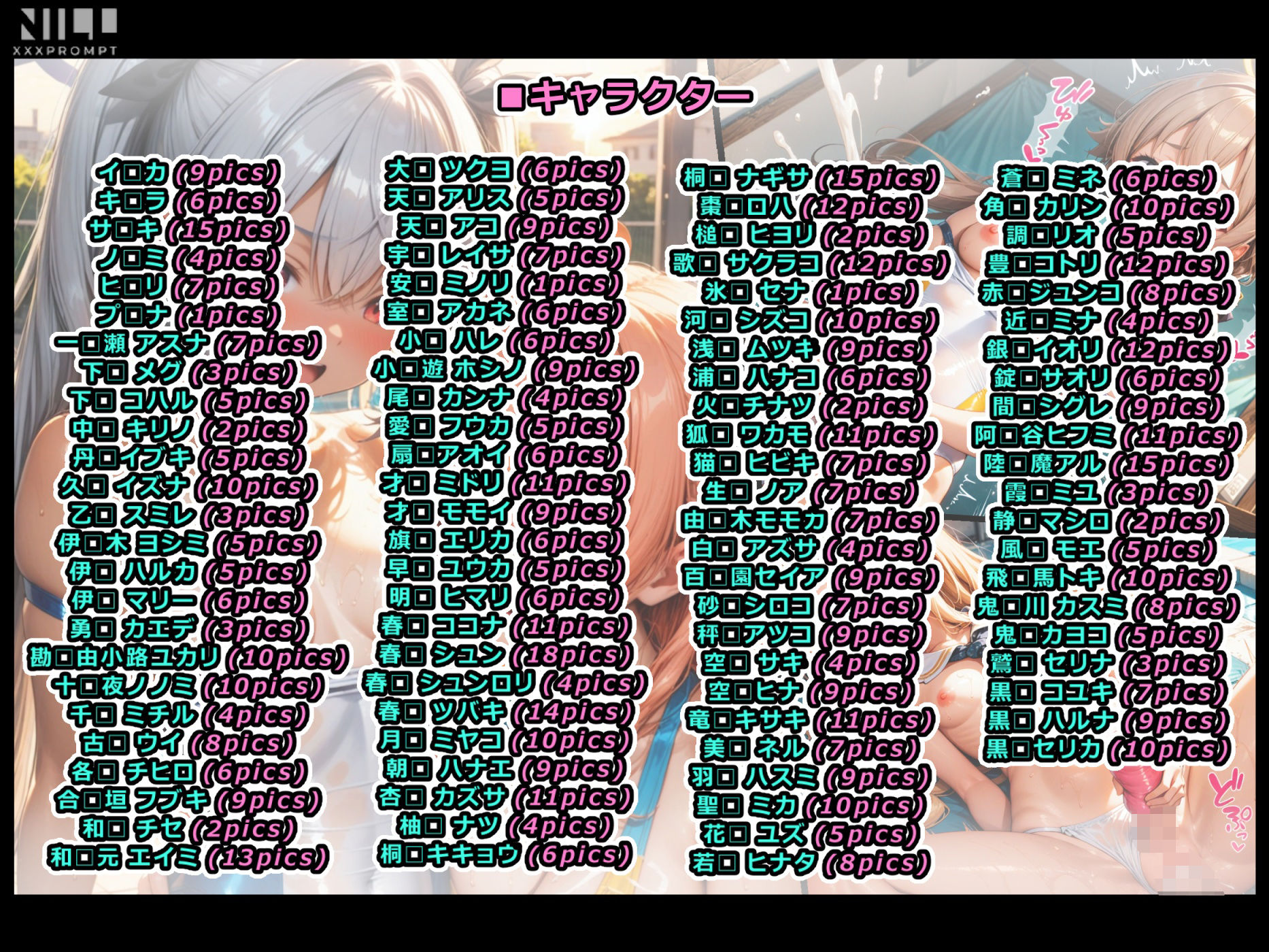 サンプル画像1:ブルパコ-blue parchive- 水着xビキニ！フタレズセックス集！(xxxprompt) [d_673678]