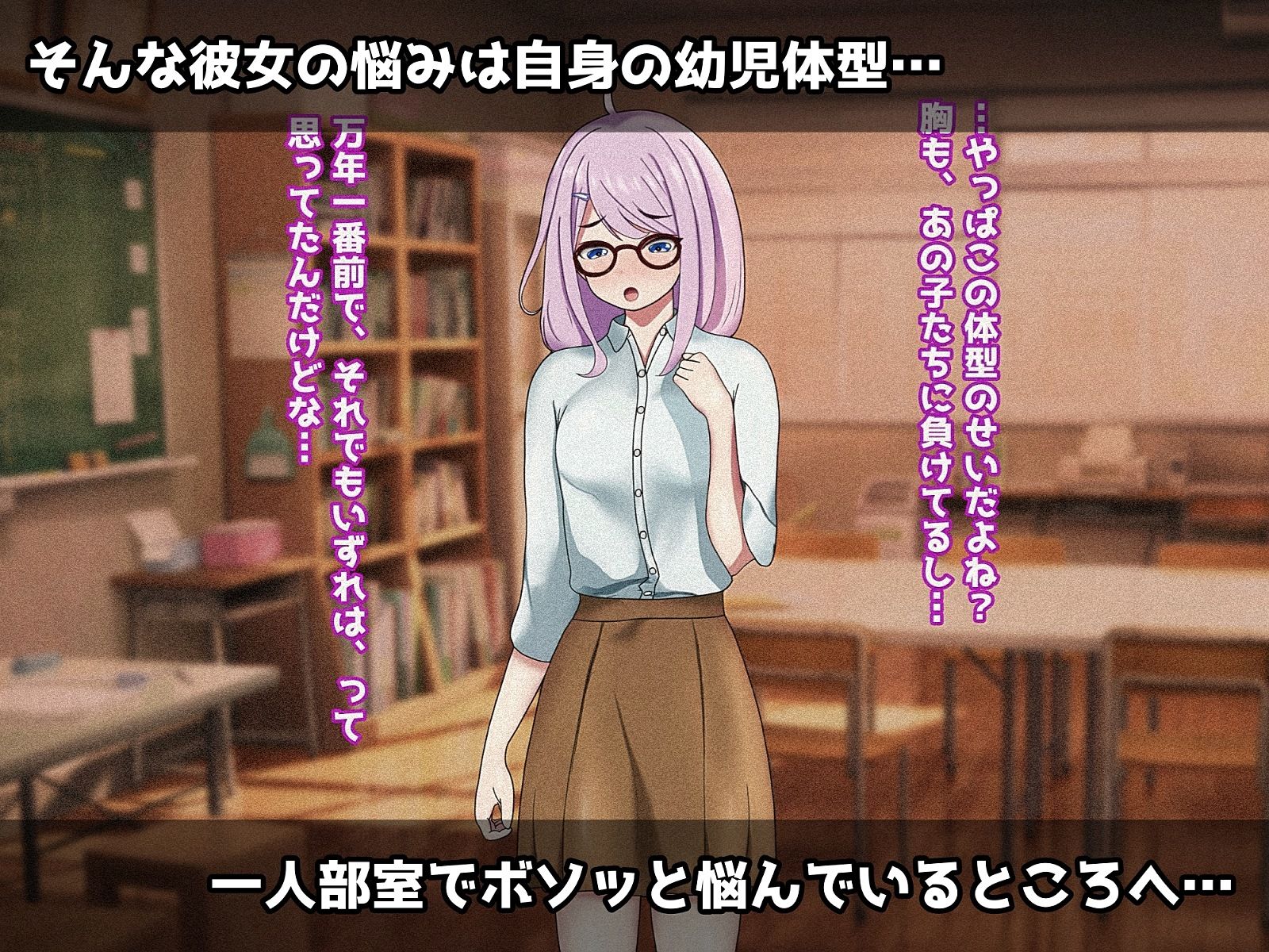 未熟な果実を種付け調教!!〜学生想いの童顔教師は悪徳淫靡の味を知る〜 3枚目