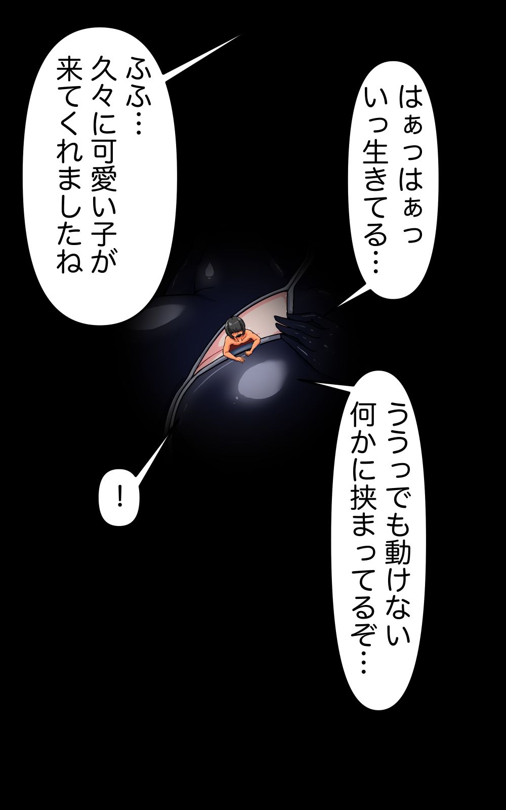 サンプル画像1:巨女丸呑み  鬼姫スイレン現代版(むじな館) [d_673733]