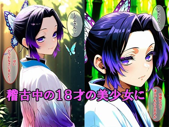 サンプル画像2:柱にデカチンを見せたら勝手に発情しはじめて思春期発情セックスで徹底的にハメ倒した話(あらいぐま) [d_673741]