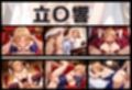 寝取られた上流貴族妻  邸宅の奥で抱かれる  〜令嬢は今宵、快楽に堕ちる〜  戦記絶唱シン〇ォギア編