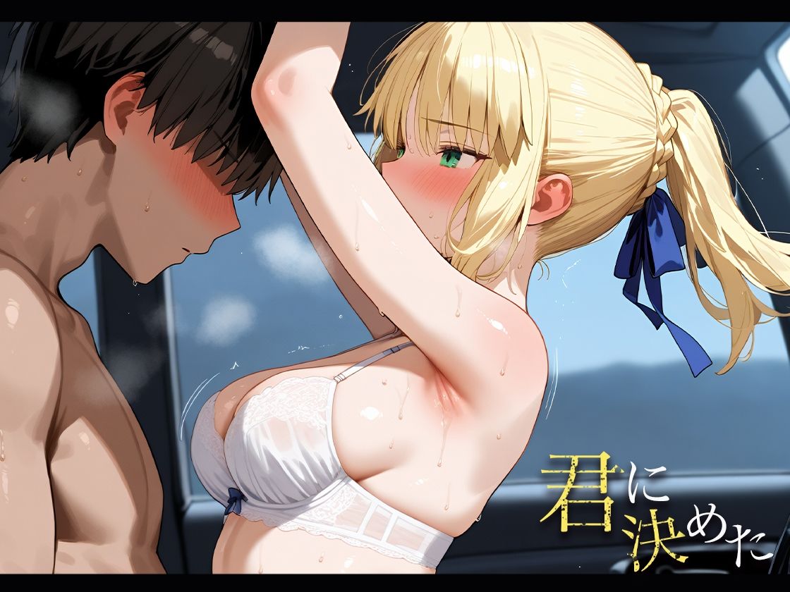 サンプル画像6:【セリフあり】君に決めた3(桃色まんごー) [d_673769]