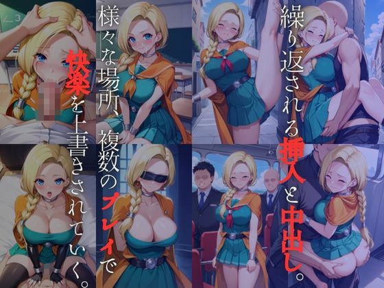 サンプル画像2:ヒロインは快楽に溺れる〜快楽堕ちまでの調教記録〜ビア○カ編(リラックスタイム) [d_673777]