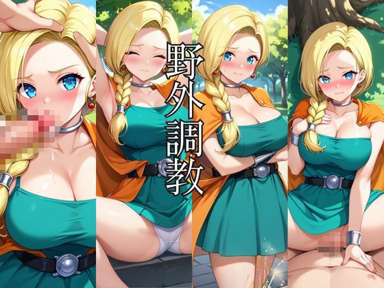 サンプル画像6:ヒロインは快楽に溺れる〜快楽堕ちまでの調教記録〜ビア○カ編(リラックスタイム) [d_673777]