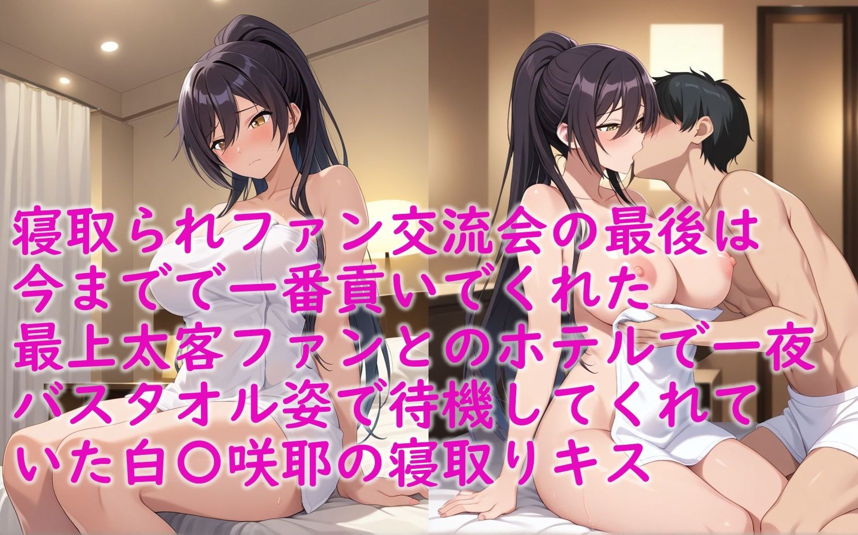 白〇咲耶_寝取られファン交流会でハメ撮りAV撮影 画像8