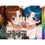 本番のできるピンサロ店〜セーラー〇-ン  マコト＆アミ編〜