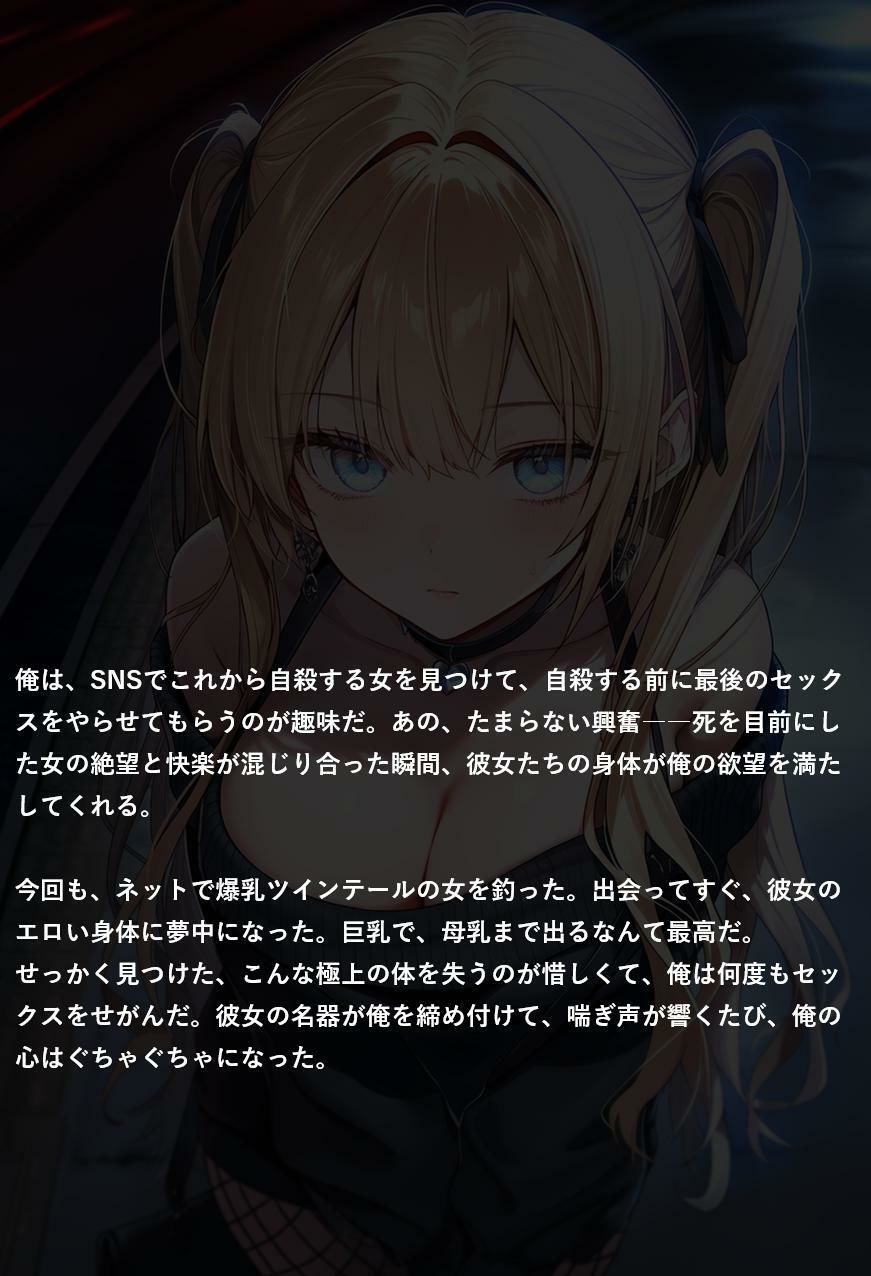 SNSで出会った彼女の話 IF 画像2