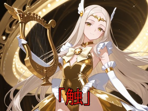 サンプル画像1:「触」メガセットE（Vol.20〜Vol.22）(A.IZEN 9) [d_673849]