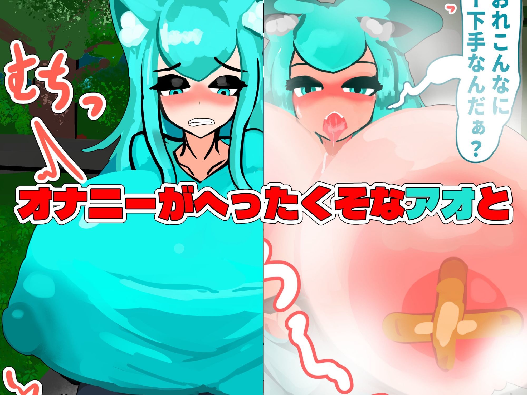 サンプル画像3:無自覚ケモミミ爆乳TS催●村(ヴィンクのお店) [d_673871]