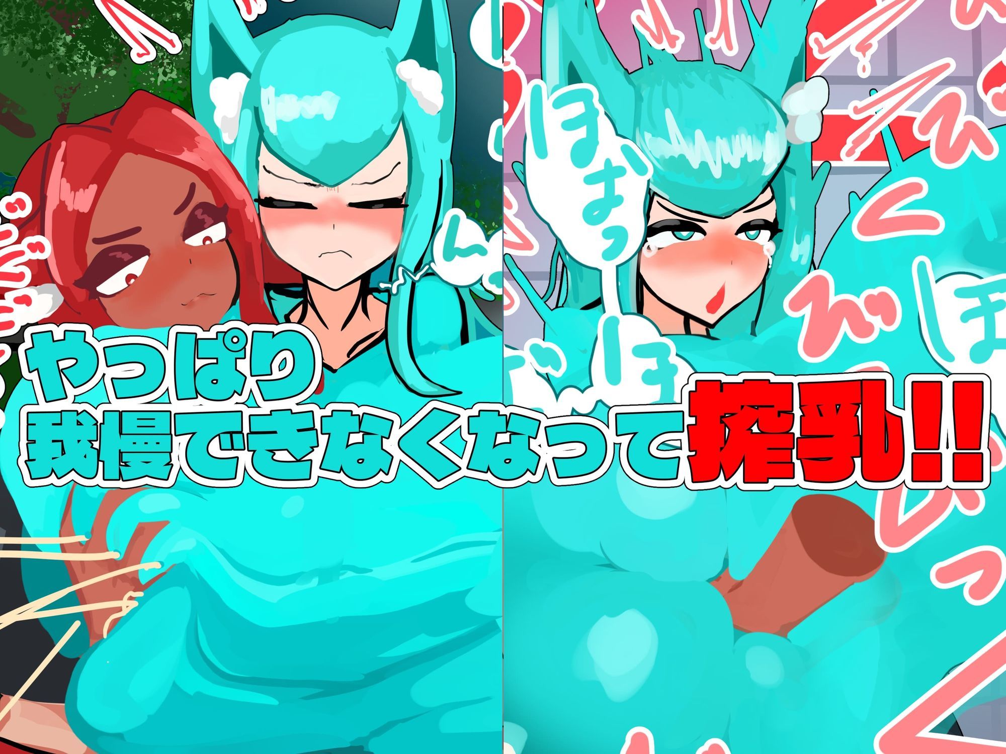 サンプル画像5:無自覚ケモミミ爆乳TS催●村(ヴィンクのお店) [d_673871]