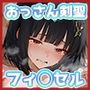 【動画付き】フィッセル・ハー◯ラーのいちばん長い日〜催淫魔術をかけられ二穴どっちも欲しがる優等生〜