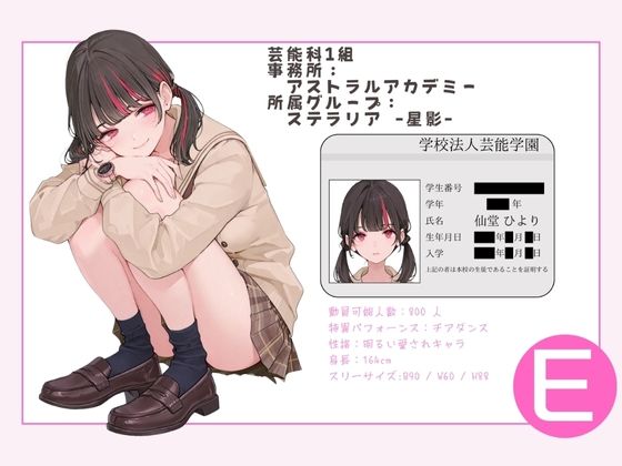 アイドル養成学校 オレのハメ撮り図鑑 画像4