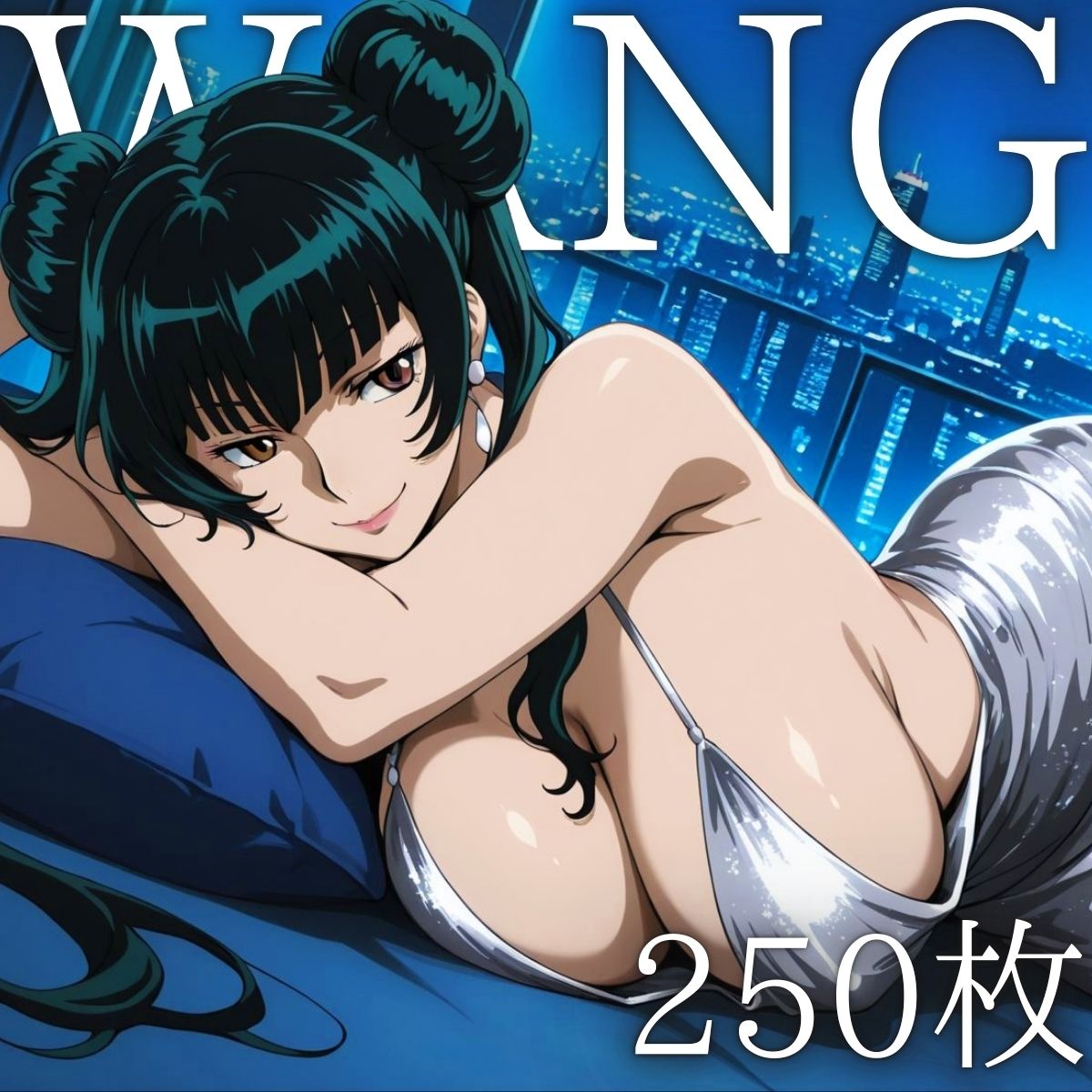 サンプル画像2:タワマンドレス時々チャイナ S＆W(ぶるん) [d_673901]